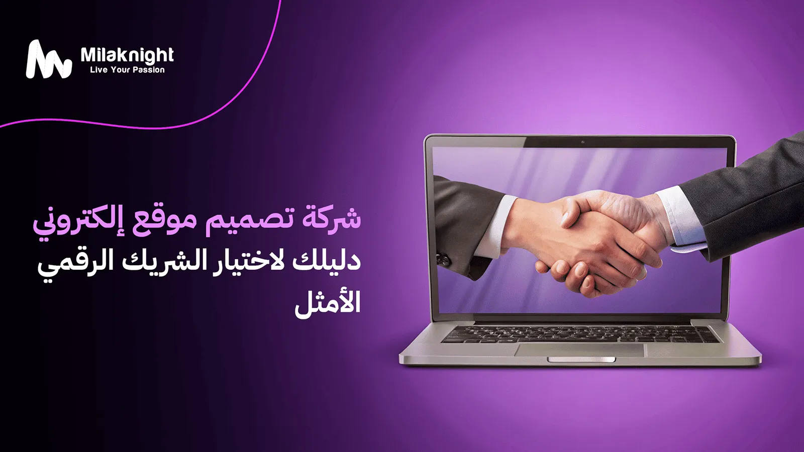 شركة تصميم موقع إلكتروني