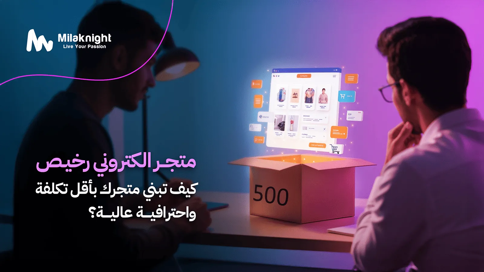 متجر الكتروني رخيص