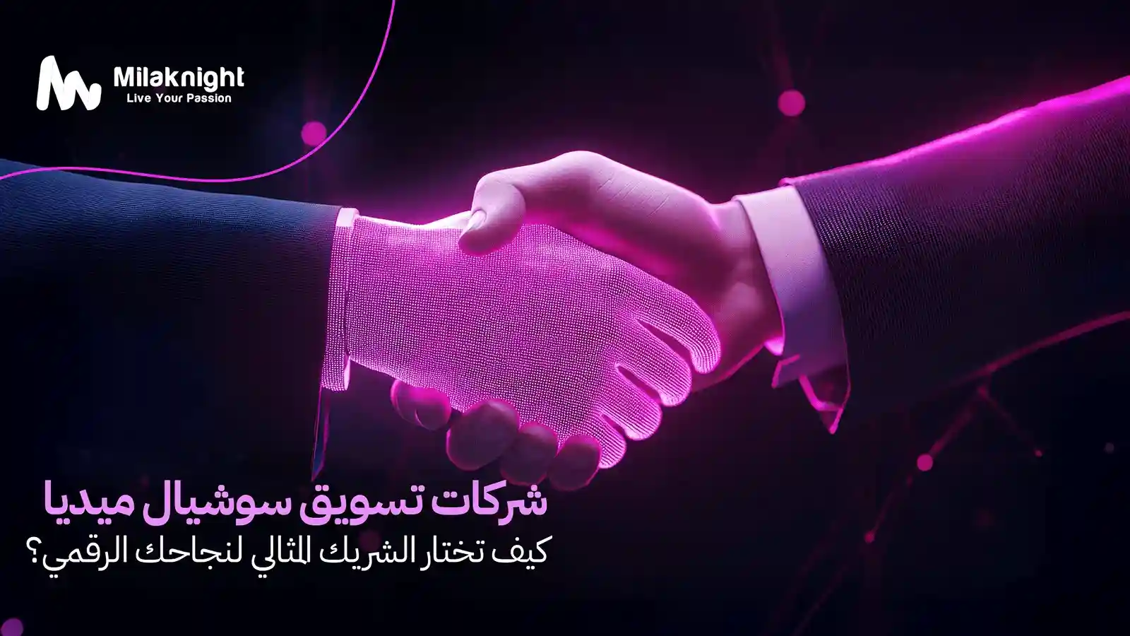 شركات تسويق سوشيال ميديا