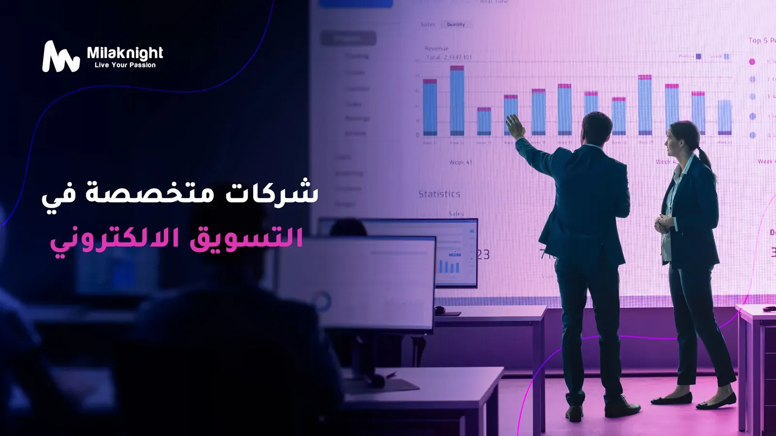 شركات متخصصة في التسويق الالكتروني