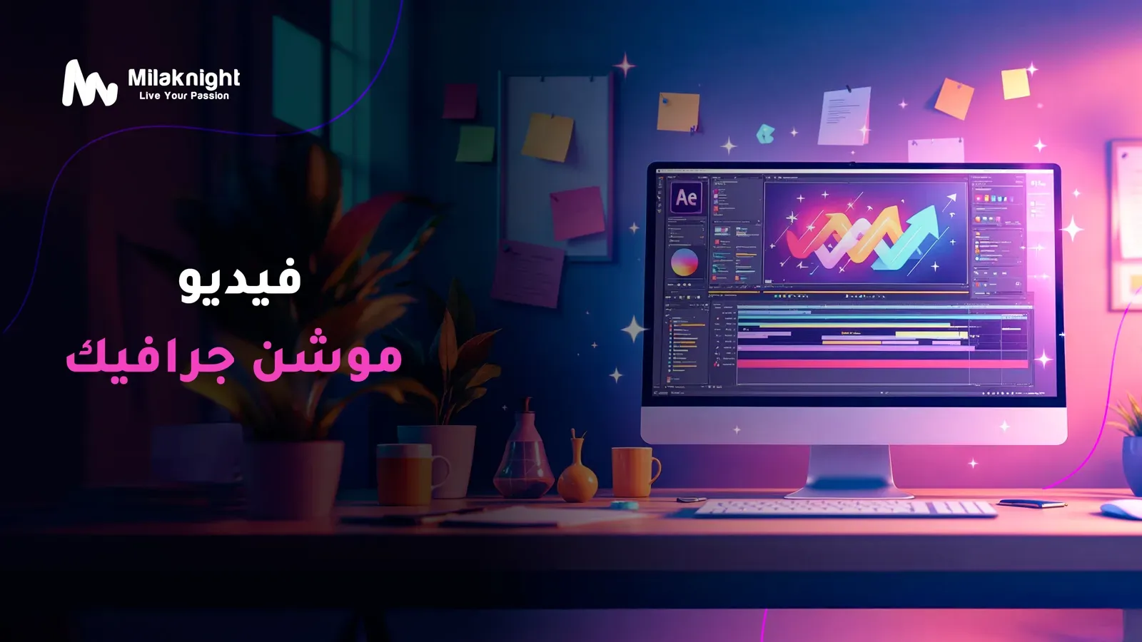 أفضل شركة تصميم موشن جرافيك احترافي