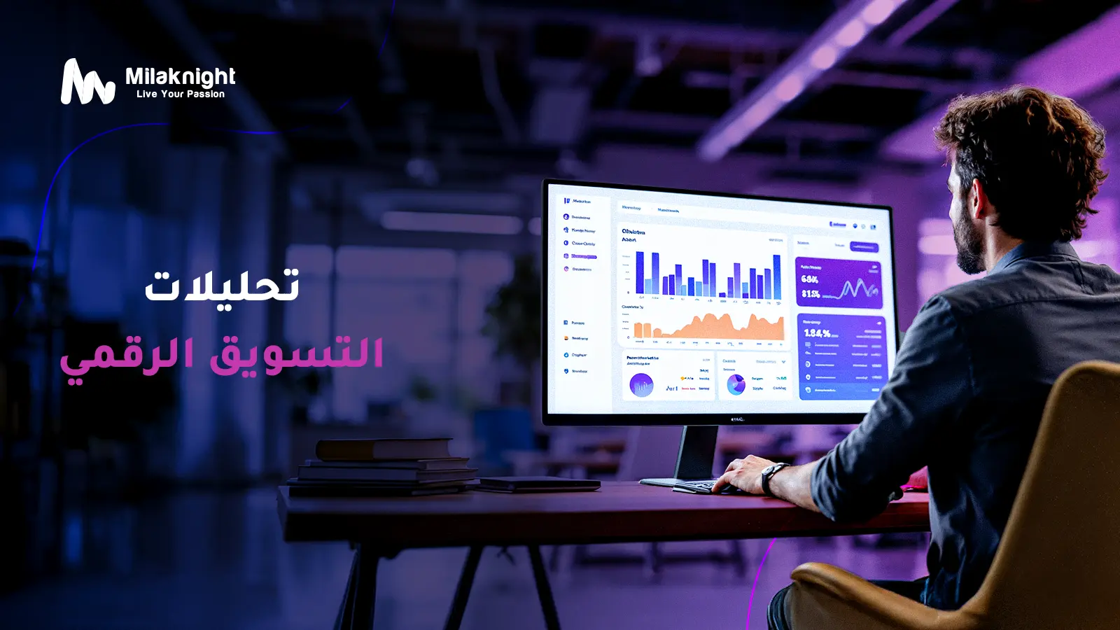 تحليلات التسويق الرقمي