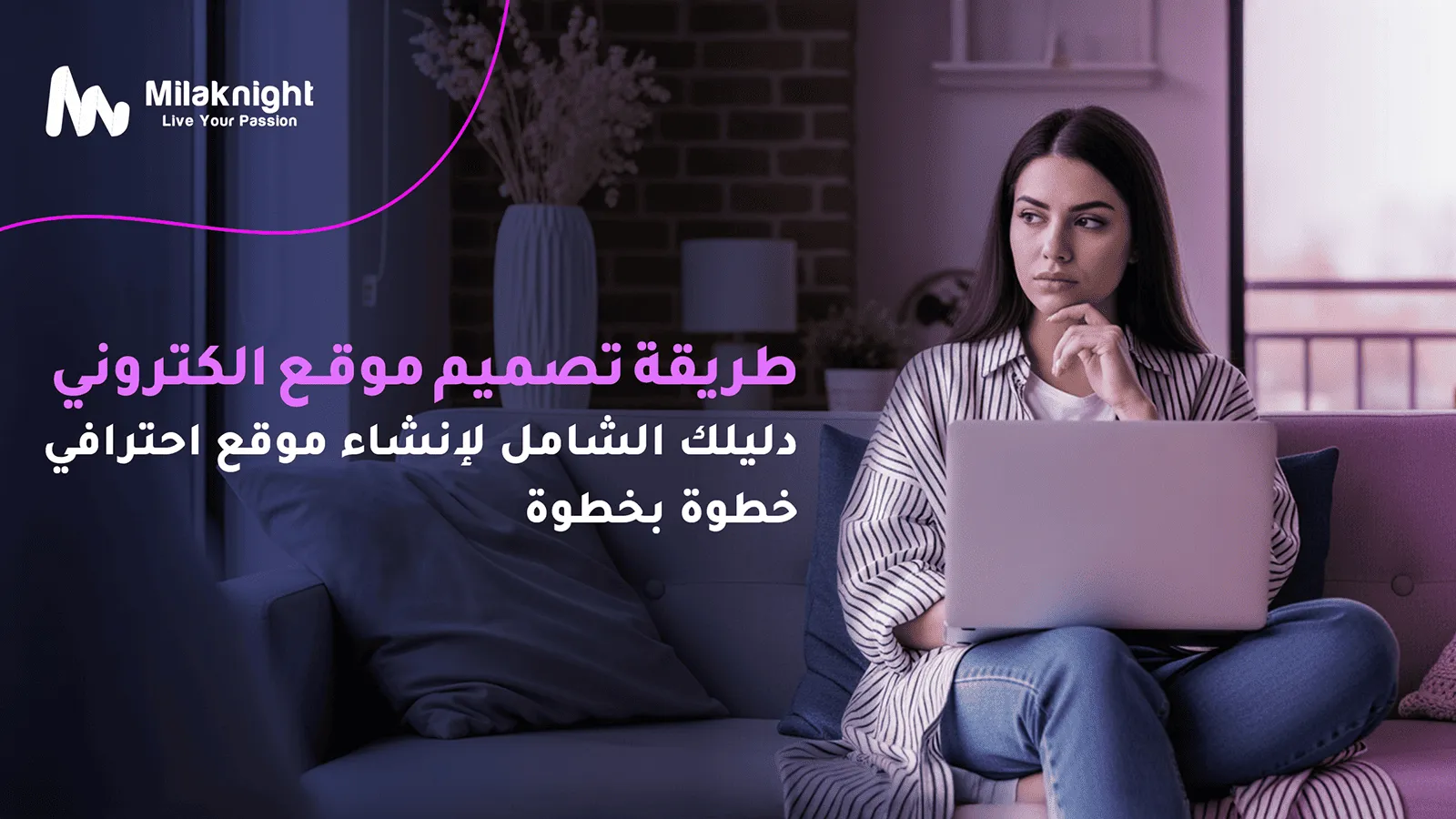 طريقة تصميم موقع الكتروني